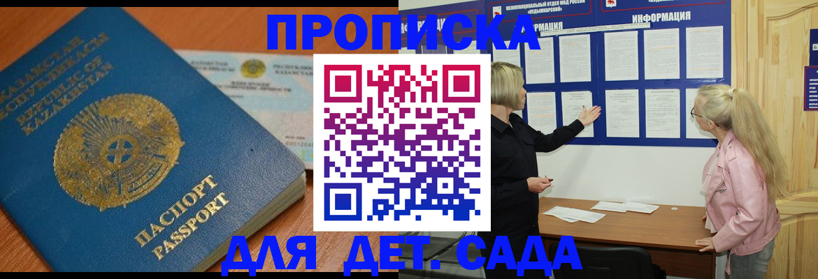 прописка штамп в Чудово