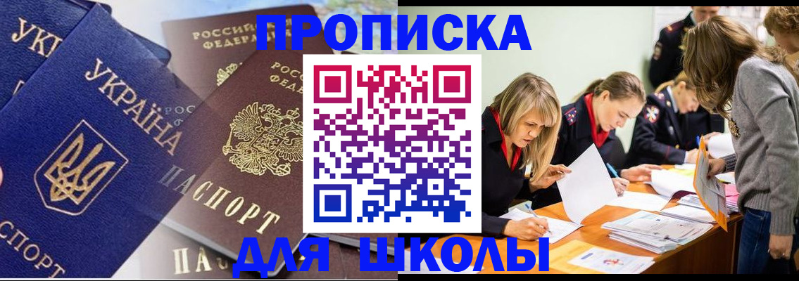 прописка регистрация в Чудово