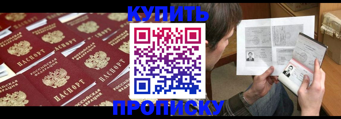 прописка для кредита в Чудово