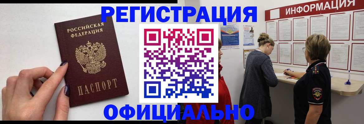 временная регистрация адрес в Чудово