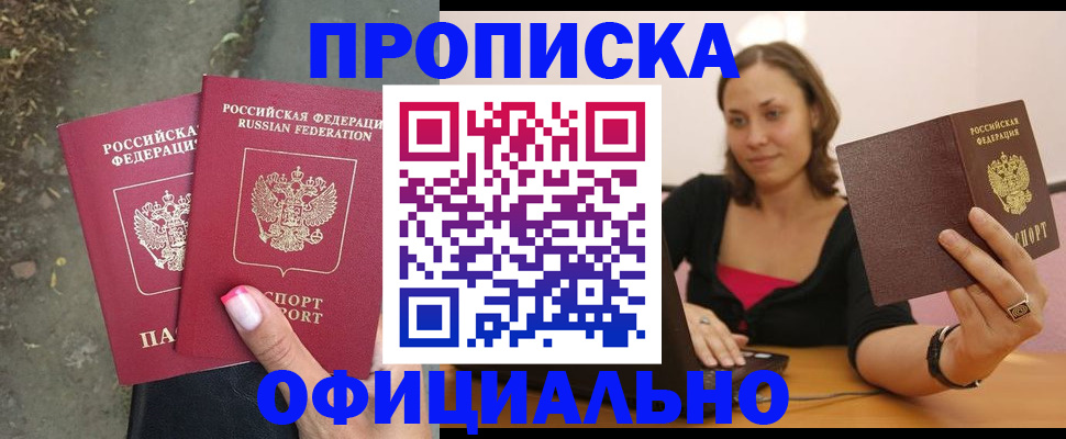 временная регистрация для всех в Чудово