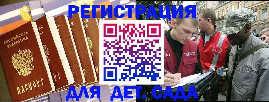 временная регистрация адрес в Чудово