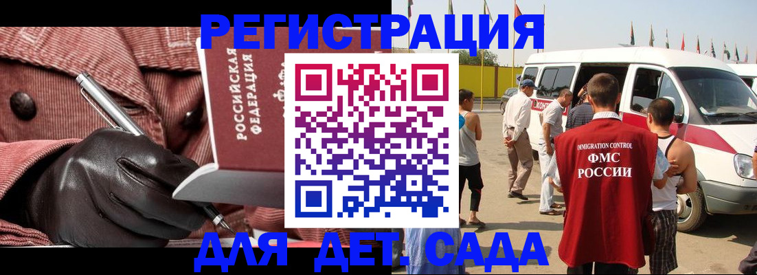 временная регистрация для школы в Чудово
