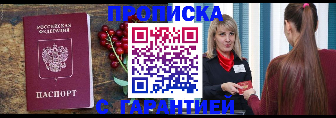 временная регистрация поиск в Чудово