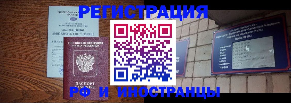 временная регистрация гарантия в Чудово