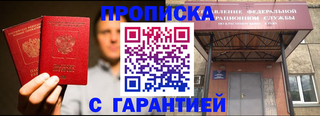 прописка штамп в Чудово
